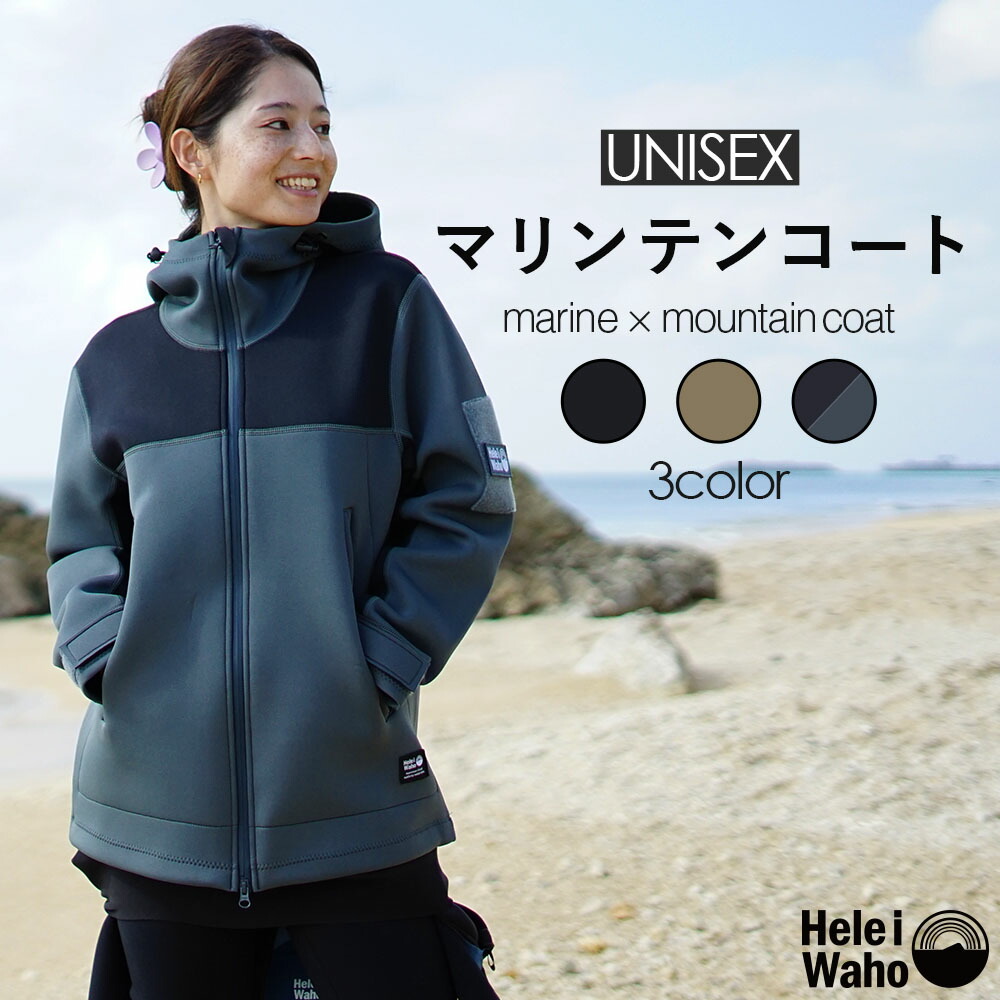 楽天市場】ボートコート 1.5mm メンズ レディース 防風 防寒 軽量