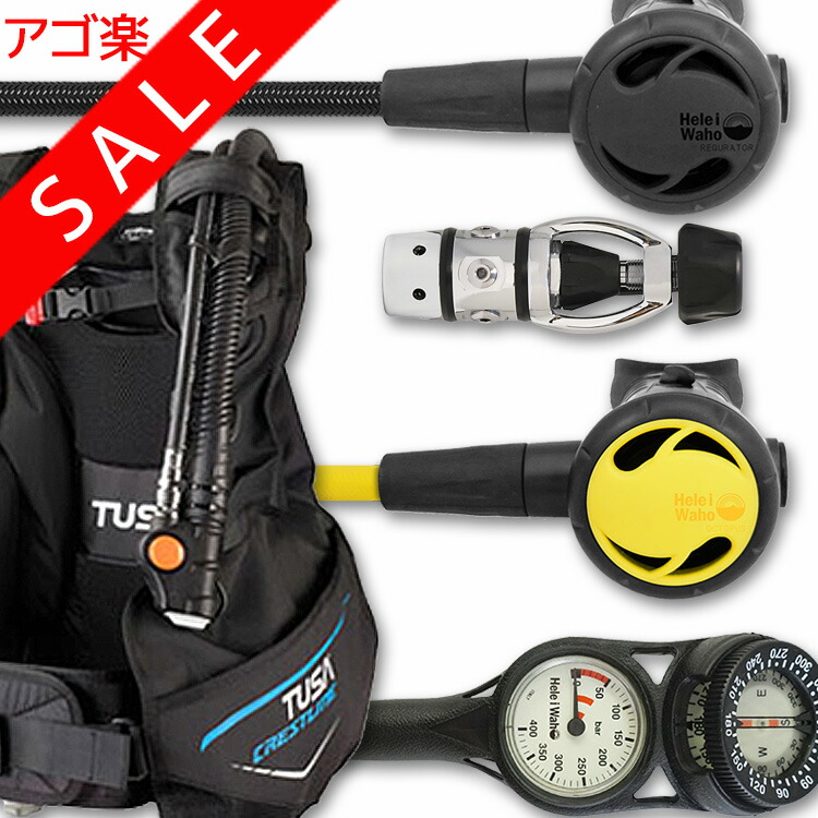 楽天市場】ダイビング 重器材 セット BCD レギュレーター オクトパス 