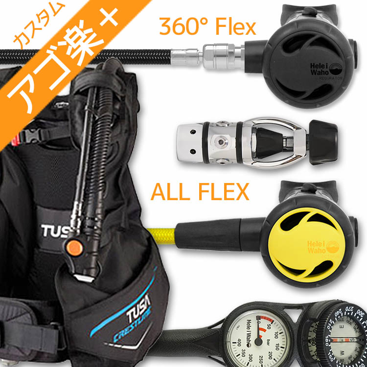 楽天市場】ダイビング 重器材 セット BCD レギュレーター