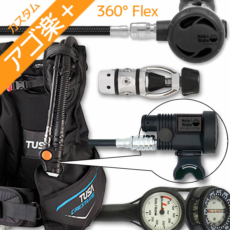 ツサ、レギュレーターホース、オクトパス TUSA ダイビング重器材セット BCD・レギュレーター・オクトパス