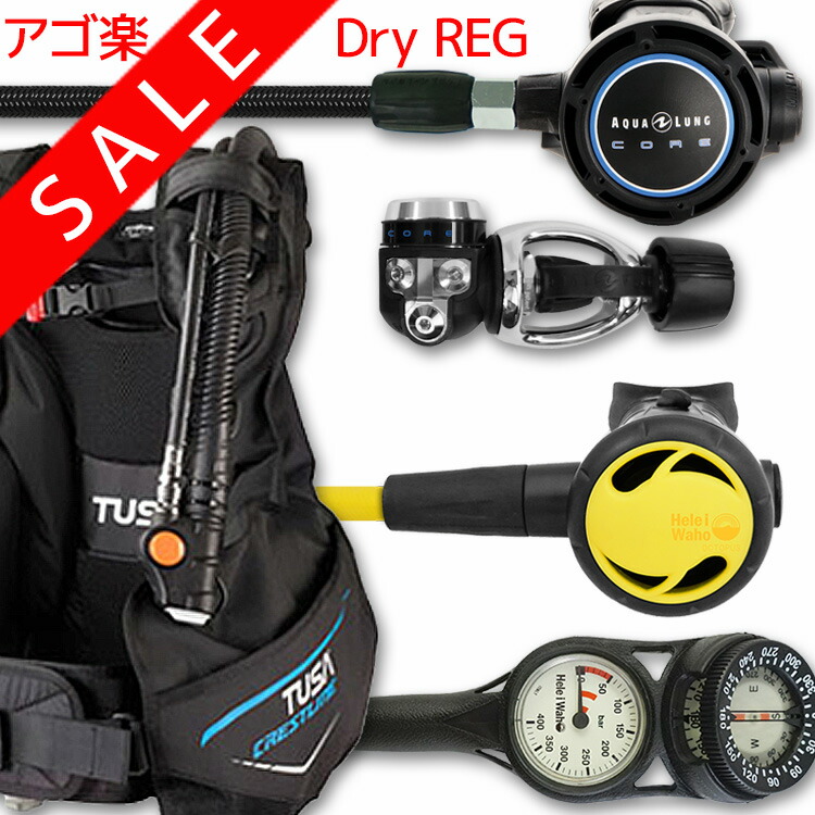 市場 ダイビング 重器材 レギュレーター 0103-Hreg2Flx-Hoct2-Hmfx2 4点 BCD 重器材セット セット オクトパス  スキューバダイビング マリンスポーツ ゲージ