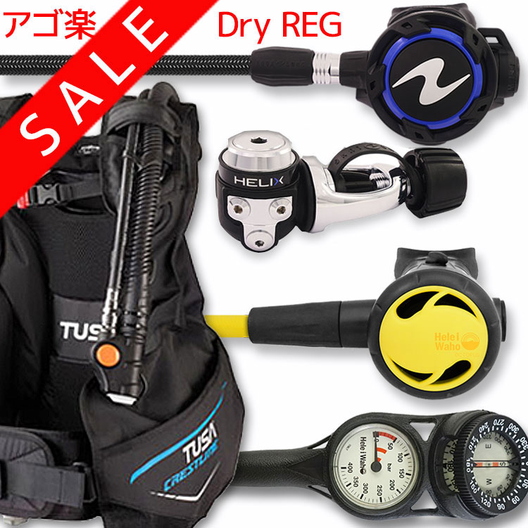 18％OFF ダイビング 重器材 セット BCD レギュレーター オクトパス