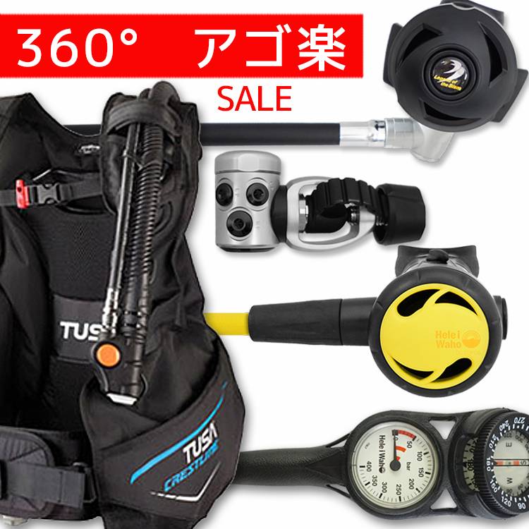 楽天市場】ダイビング 重器材 セット BCD レギュレーター オクトパス ゲージ 重器材セット 4点  【0602-Hreg2-Hair2BK-Hmfx2】 TUSA スキューバダイビング 重器材セット OH オーバーホール クーポン プレゼント :  AQROS ダイビング＆スノーケリング