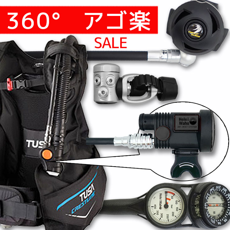 ブランド激安セール会場 ダイビング 重器材 セット BCD レギュレーター