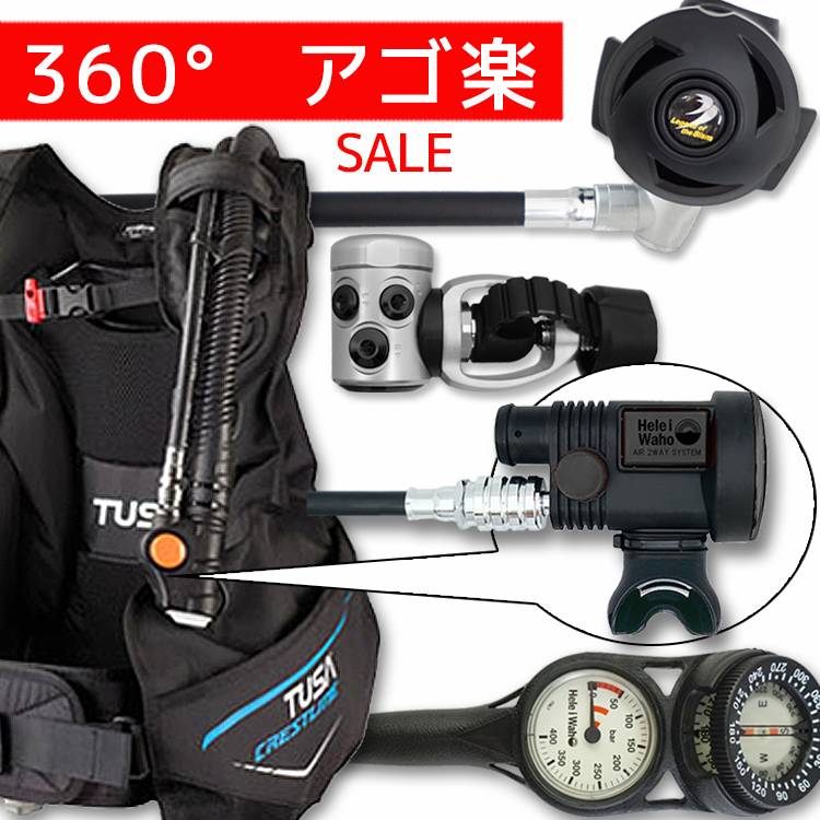 楽天市場】ダイビング 重器材 セット BCD レギュレーター オクトパス