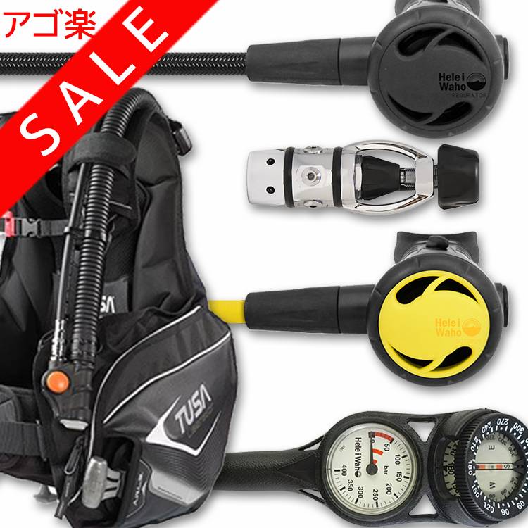 【楽天市場】ダイビング 重器材 器材 セット BCD レギュレーター 