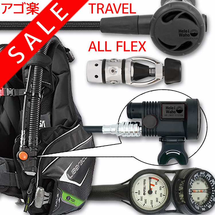 【楽天市場】ダイビング 重器材 セット BCD レギュレーター