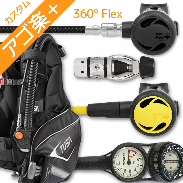 ダイビング 重器材 セット BCD レギュレーター オクトパス ゲージ 重器材セット 4点 【0103-Hreg2w360F-Hoct2-Hmfx2】TUSA ツサ HeleIWaho ヘレイワホ スキューバダイビング OH オーバーホール クーポン プレゼント アゴ楽 あごらく