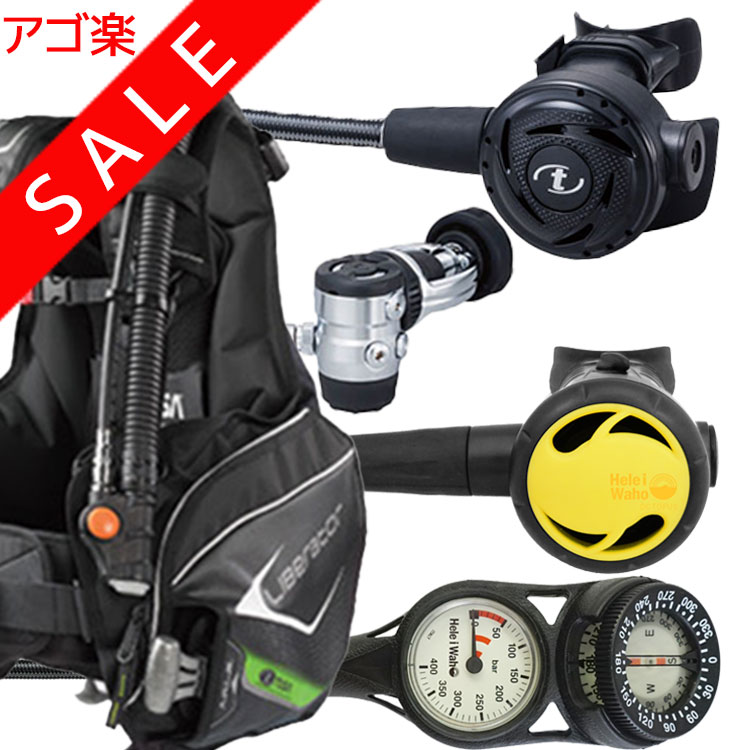 即日出荷 重器材 セット BCD レギュレーター オクトパス ゲージ 重器材