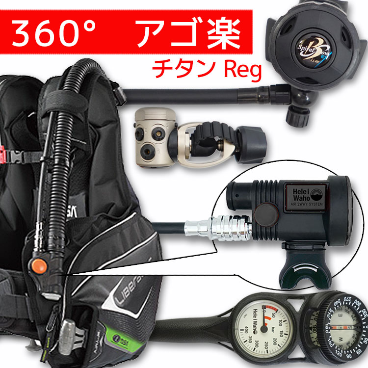 人気SALE新品】 ダイビング器材 レギュレーター＆BCジャケット重器材