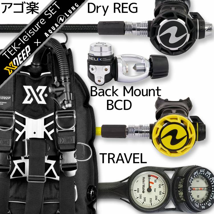 オクトパスセット 楽天市場】ダイビング 重器材 セット BCD レギュレーター