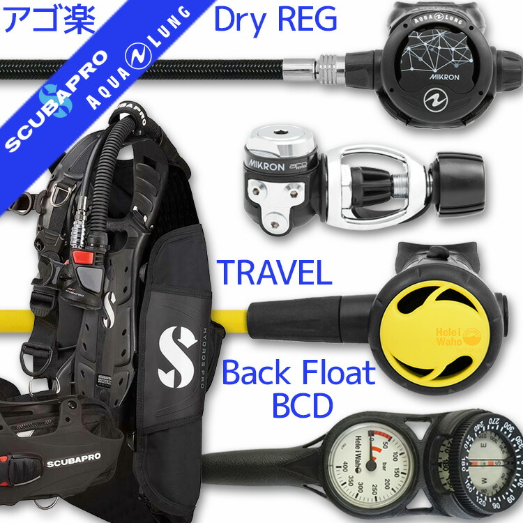 再値下】ダイビング重機材 BCD（SCUBAPRO)＋レギュレータ（TUSA）+