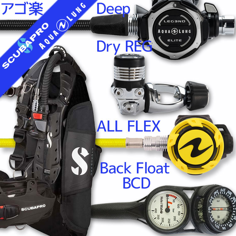 売り出し DIVING-HIDダイビング 重器材 セット BCD レギュレーター