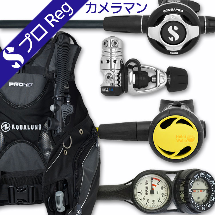 満点の AQROS ネットショップダイビング 重器材 セット BCD