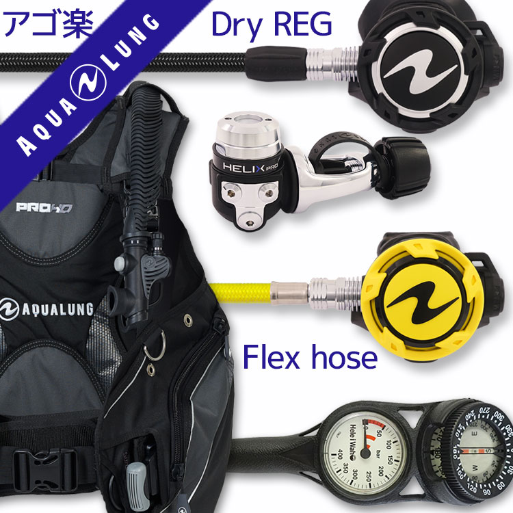 市場 ダイビング 重器材 レギュレーター 0103-Hreg2Flx-Hoct2-Hmfx2 4点 BCD 重器材セット セット オクトパス  スキューバダイビング マリンスポーツ ゲージ