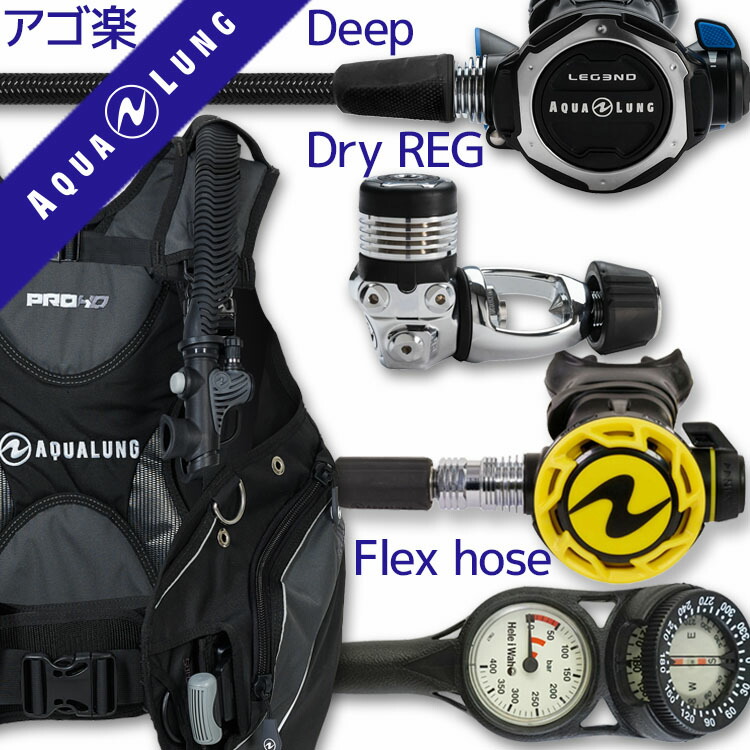 ダイビング 重器材セット BCD レギュレーター オクトパス ゲージ 重器材セット 4点 【HDm-Legend-HLXcProOCT-Hmfx2】 AQUALUNG スキューバダイビング 重器材セット OH オーバーホール クーポン プレゼント アゴ楽 あごらく｜AQROS ダイビング＆スノーケリング