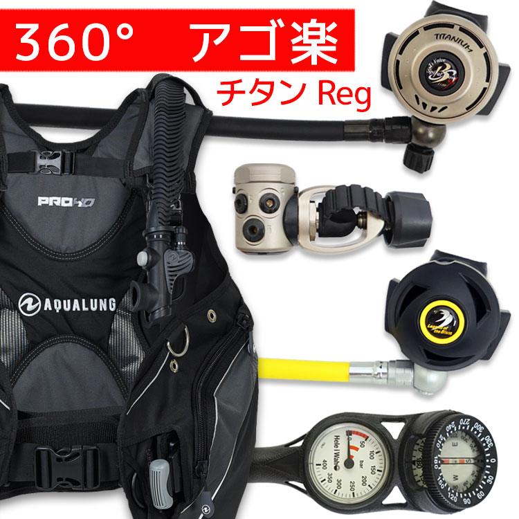 蔵 ダイビング 重器材 セット BCD レギュレーター オクトパス ゲージ