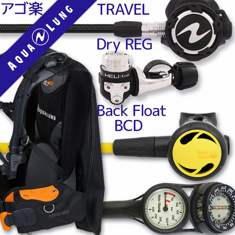 正式的 ダイビング 重器材 セット BCD レギュレーター オクトパス