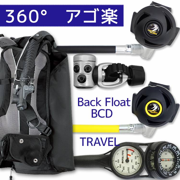 ダイビング 重器材 セット BCD レギュレーター オクトパス ゲージ 重器材セット 4点 【Rogue-rs4300-SS4300-Hmfx2】 AQUALUNG Bism スキューバダイビング 重器材セット OH オーバーホール クーポン プレゼント アゴ楽 あごらく