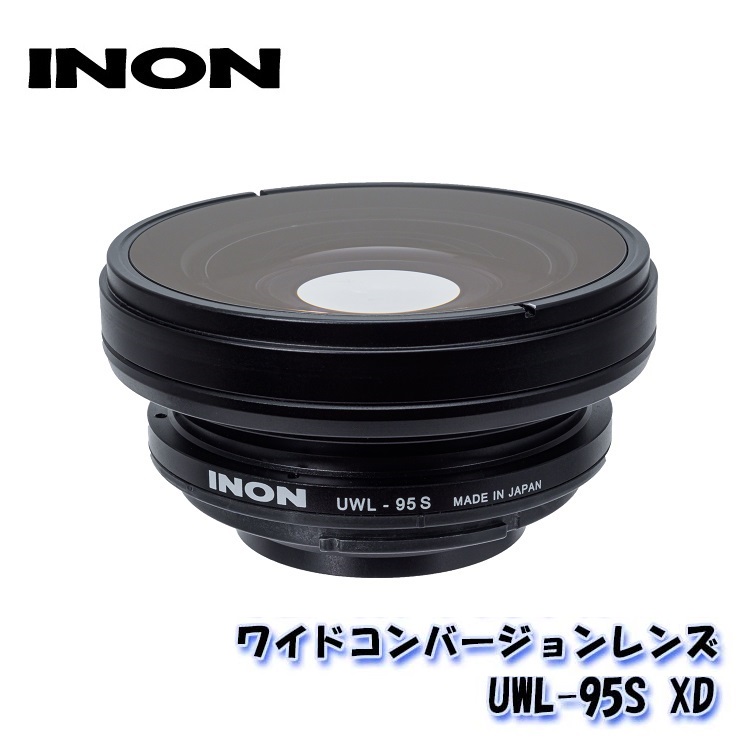 楽天市場】INON/イノン ワイドコンバージョンレンズ「UWL-95S XD ...