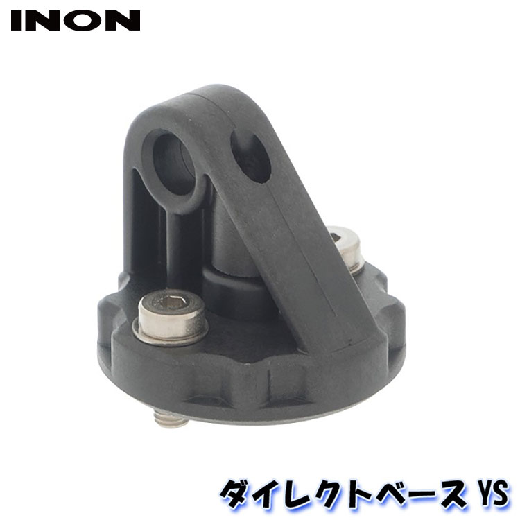 1080円 割引も実施中 INON イノン マルチダイレクトベースII WB 1080円 割引も実施中 INON イノン マルチダイレクトベースII WB