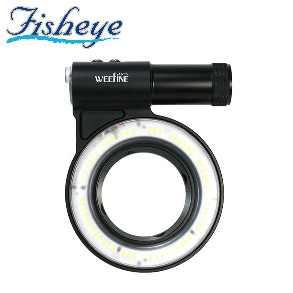 WEEFINE WF リングライト3018【30479】Fisheye フィッシュアイ ウィーファイン 水中 カメラ 撮影 機材 マクロ撮影 マルチカラー照射 ライト 照明 光量調節　調光機能 海 ダイビング｜AQROS ダイビング＆スノーケリング