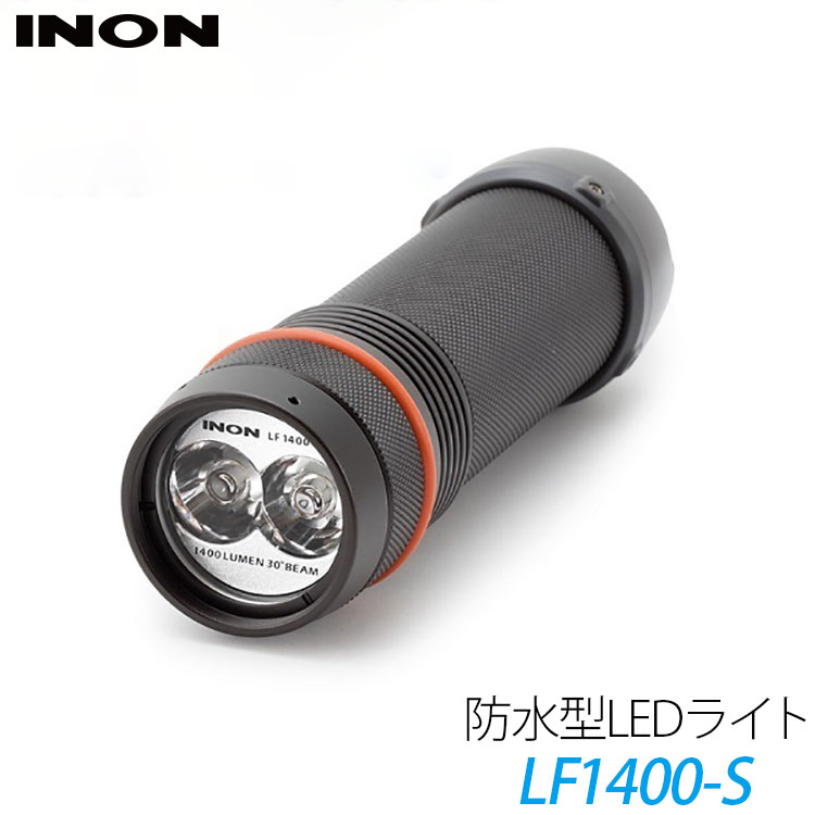 イノン　INON LEDライト　LE350 Type2 楽天市場】【送料無料！】INON(イノン) LE350 Type2 水中LED