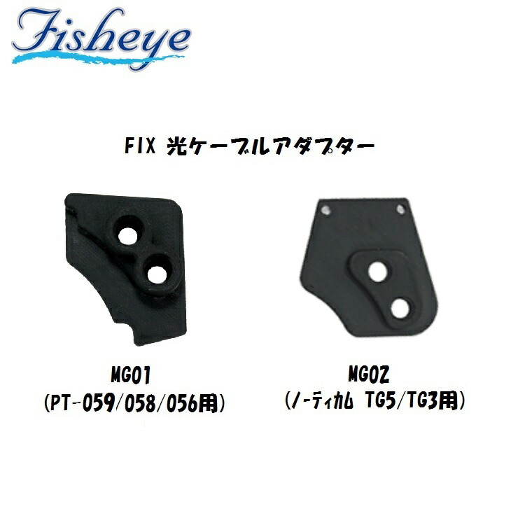フィッシュアイ FIX マグネットアダプターM52UWL24H 楽天市場】FISHEYE/フィッシュアイ FIX マグネットアダプター
