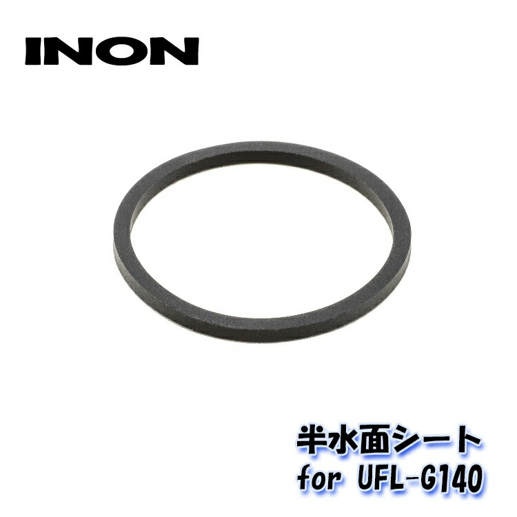 買収 INON イノン 保護カバー for UFL-G140 SD OR オレンジ