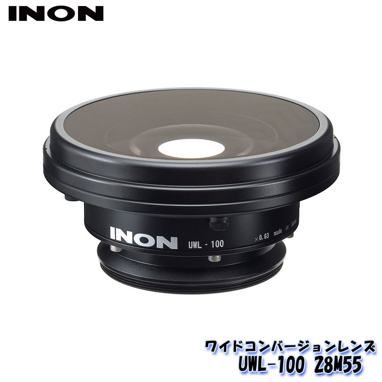 楽天市場】INON/イノン ワイドコンバージョンレンズ UWL-100 28M55