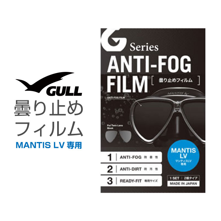 GULL ダイビング マスク MANTIS LV マンティスLVガル スキューバ | mdh