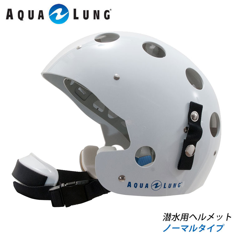 楽天市場】AQUALUNG アクアラング ZERO ゼロ 潜水用 ヘルメット