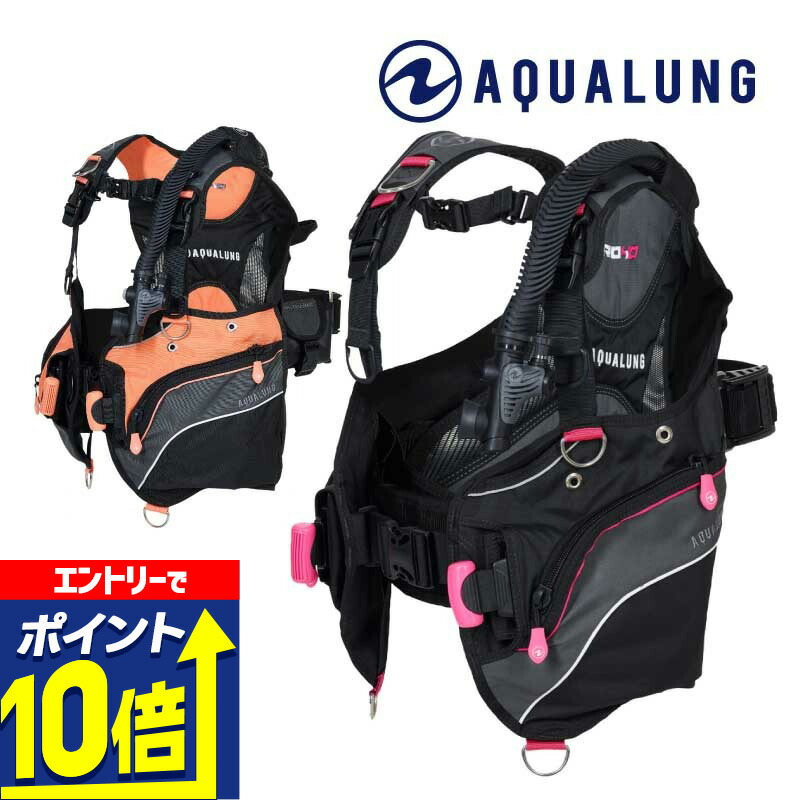 楽天市場】【エントリーで10倍！】 BCD アクアラング AQUALUNG PRO HD