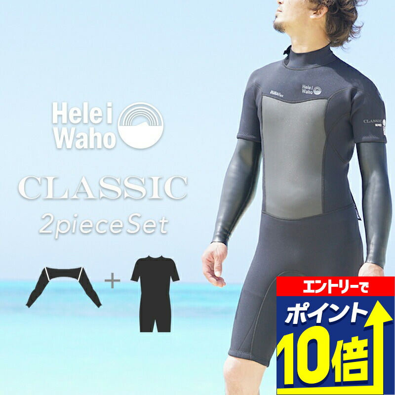 楽天市場】[ｽｰﾊﾟｰｾｰﾙ価格+ｸｰﾎﾟﾝ]RSS SURF ウェットスーツ ロング