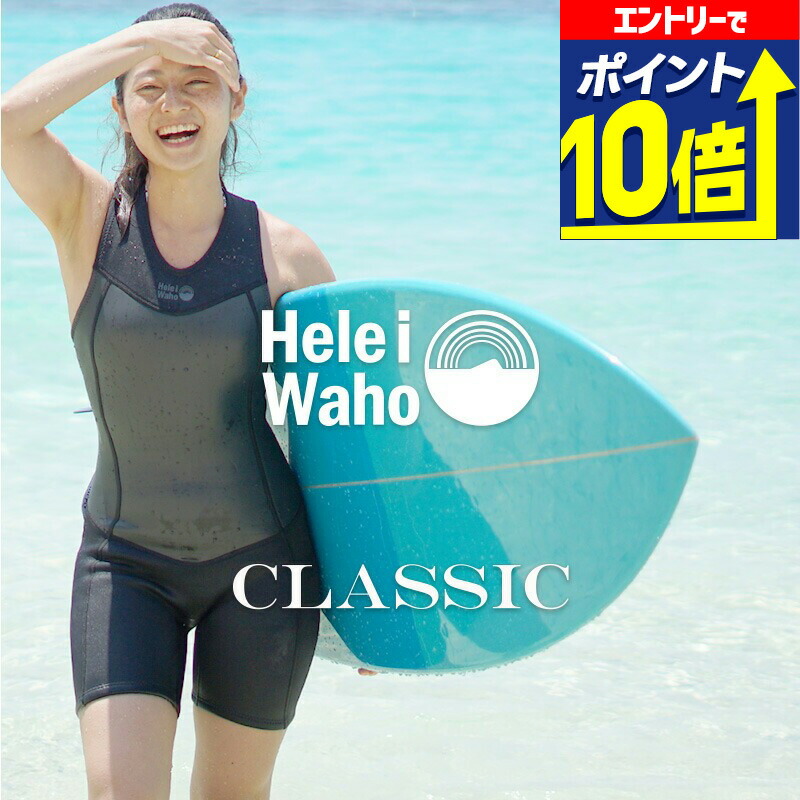 楽天市場】アックス クラシック レディース ウェットスーツ サーモ