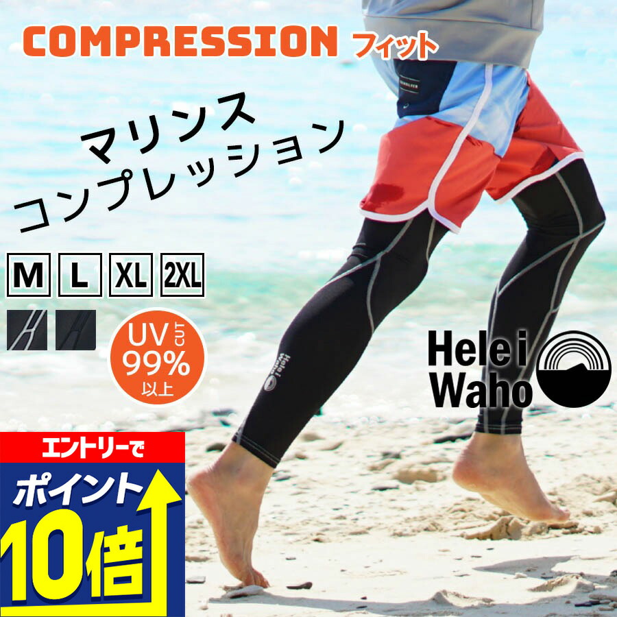 楽天市場】Reebok リーボック ラッシュガード レギンス 420-784 メンズ