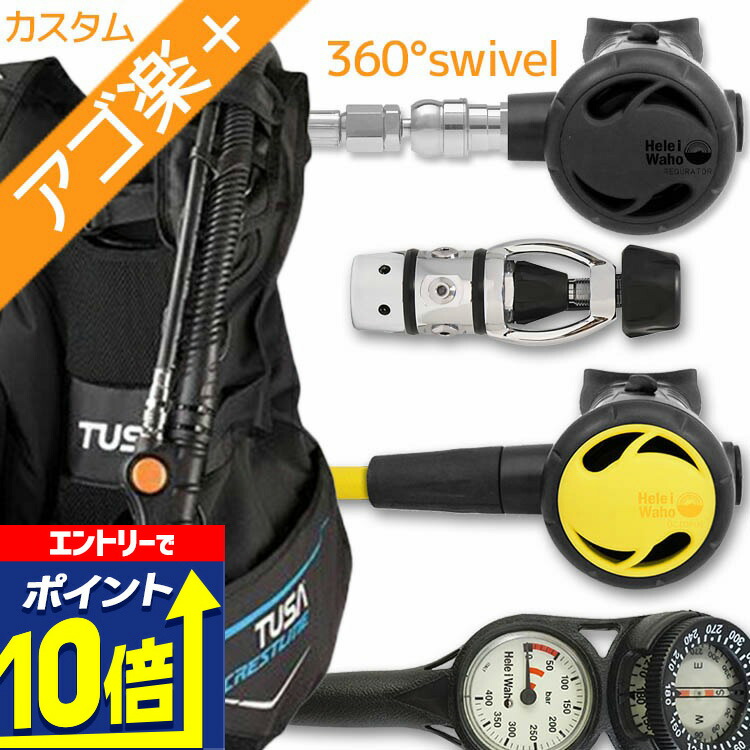 楽天市場】【エントリーで10倍】 ダイビング 重器材 セット BCD