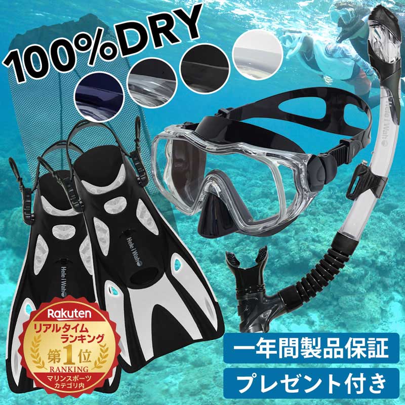 Unigear フルフェイス シュノーケルマスク シュノーケリングセット 楽天市場】【期間限定ポイント5倍+650円クーポン配布中