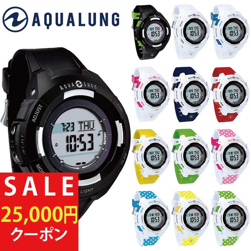 市場 ダイブコンピューター ソーラー ダイビングコンピュータ Aqualung ダイブコンピュータ 充電 アクアラング