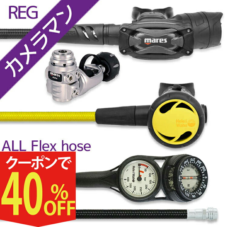 楽天市場】ダイビング オクトパス インフレーター Hele i wah