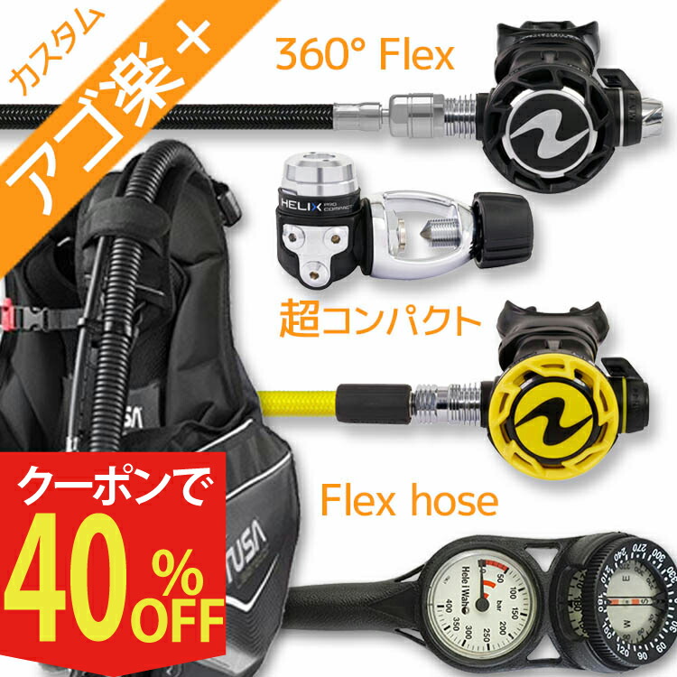 楽天市場】ダイビング 重器材 セット BCD レギュレーター オクトパス