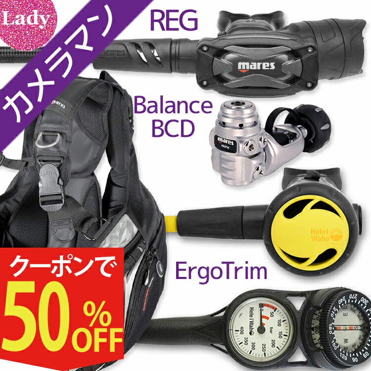 楽天市場】ダイビング 重器材 セット BCD レギュレーター オクトパス