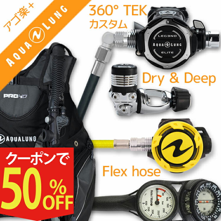 【新品未使用】Scubapro DIN【ダイビング器材】 楽天市場】ダイビング 重器材 セット BCD レギュレーター