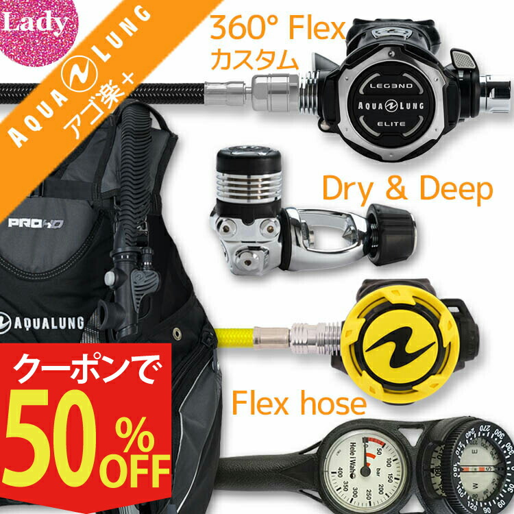 楽天市場】ダイビング 重器材 セット BCD レギュレーター