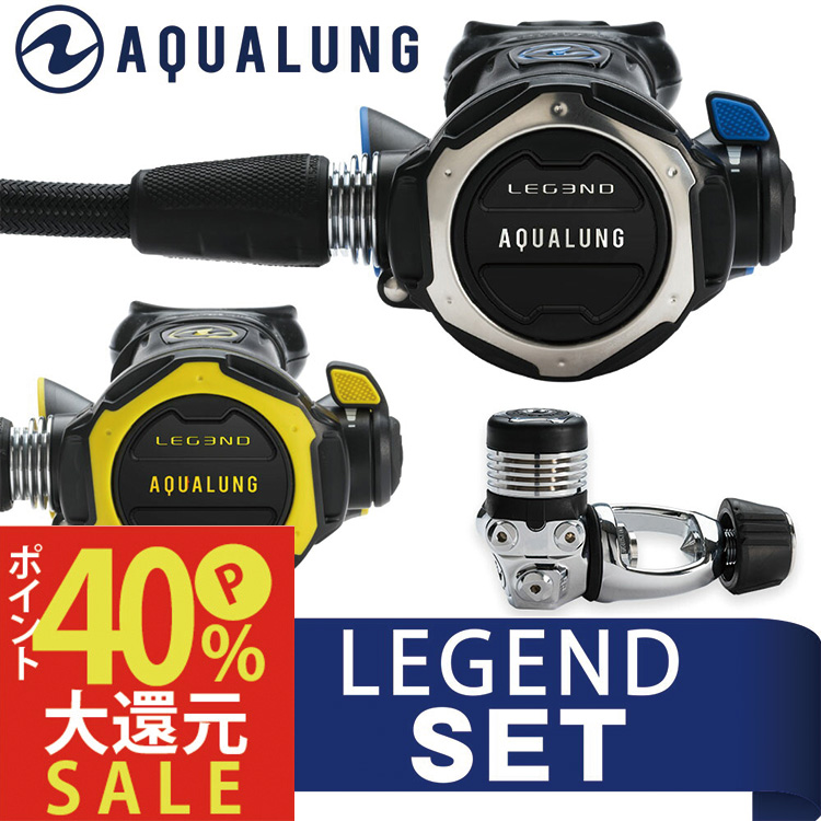 楽天市場】レギュレーター AQUALUNG/アクアラング LEGEND ELITE