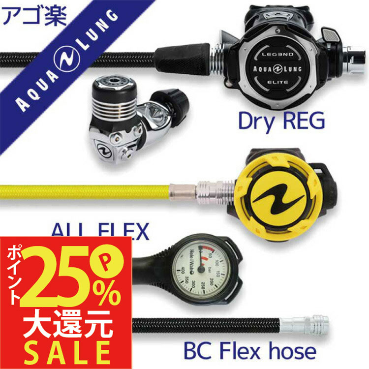 市場 ダイビング 重器材セット セット 重器材 スキューバダイビング オクトパス マリンスポーツ 0103-Hreg2Flx-Hair2BKFlx-Hmfx2  4点 BCD ゲージ レギュレーター