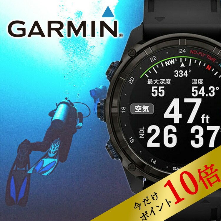 【楽天市場】GARMIN ダイブコンピュータ Descent MK3si 43mm ガーミン ダイブコンピュータ GPS内蔵 充電式 カラー