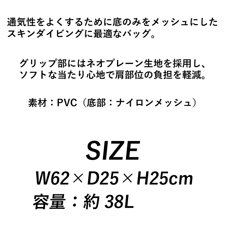 市場 バッグ スノーケリングバッグ2 GB-7135 GULL