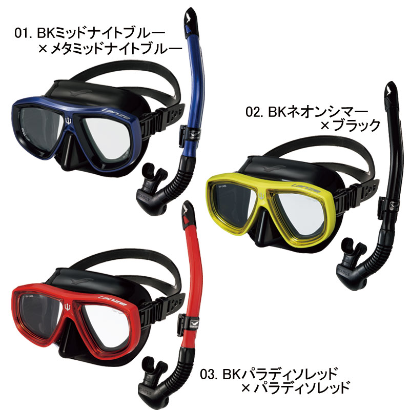 ダイビングマスクとシュノーケルセット軽器材2点セットGULLガルダイビングマスクスキンダイビングスキューバダイビング軽器材セット【lanzeBK-canalstableBK】