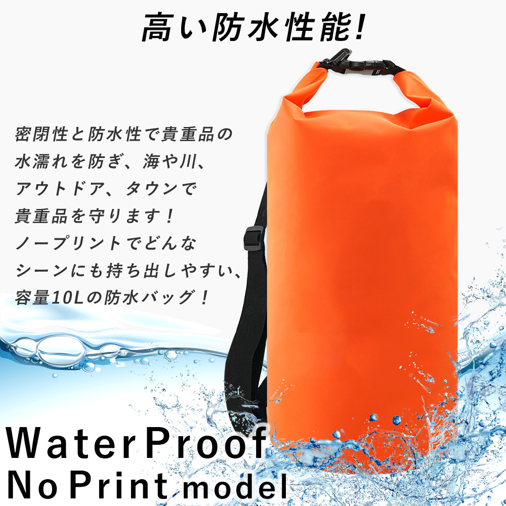 市場 防水バッグ バック ウォータープルーフバック 10L スタンダード ドライバッグ The ザ Standard ウォータープルーフ